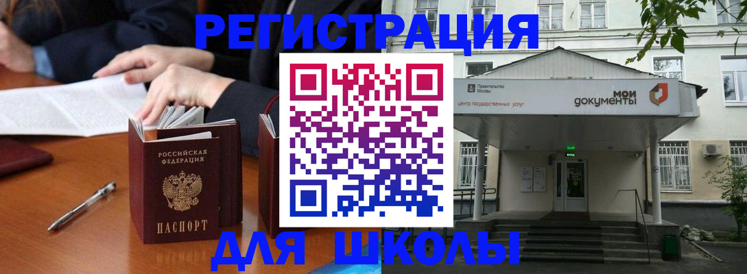 временная прописка в Серпухове