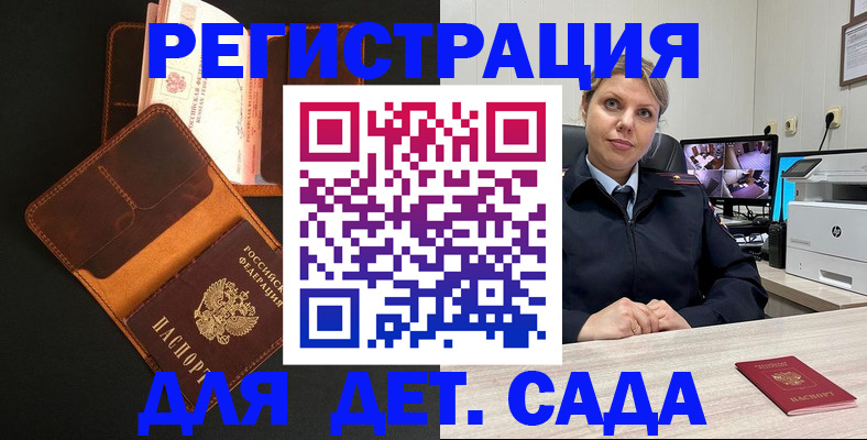 временная прописка в Серпухове