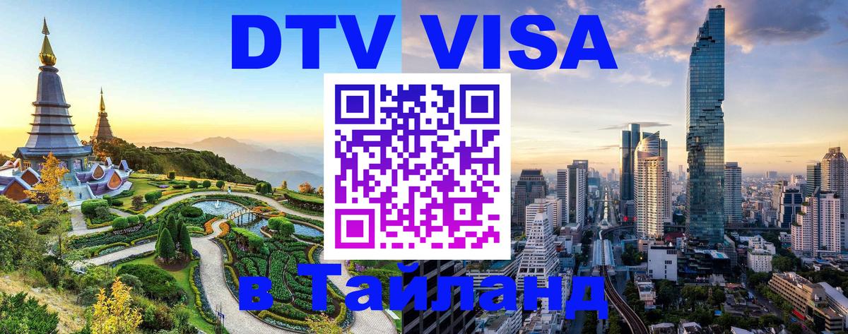 Сколько стоит DTV виза — актуальные цены, оформление даже без документов - 04.10.2025 